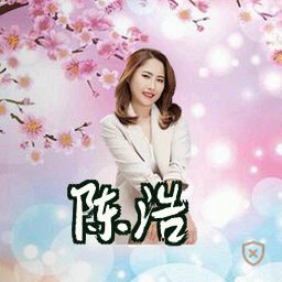 陈浩